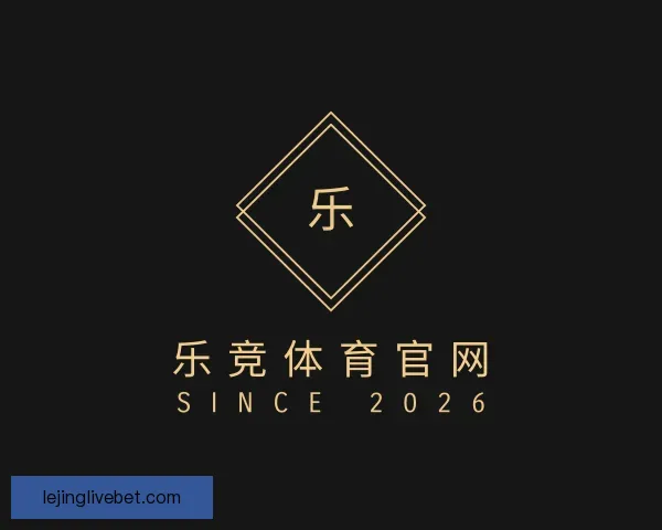 认识乐竞体育官网